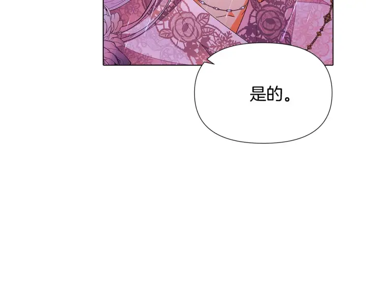 漫画《被反派识破了身份》第84话 脆弱的心第31张图