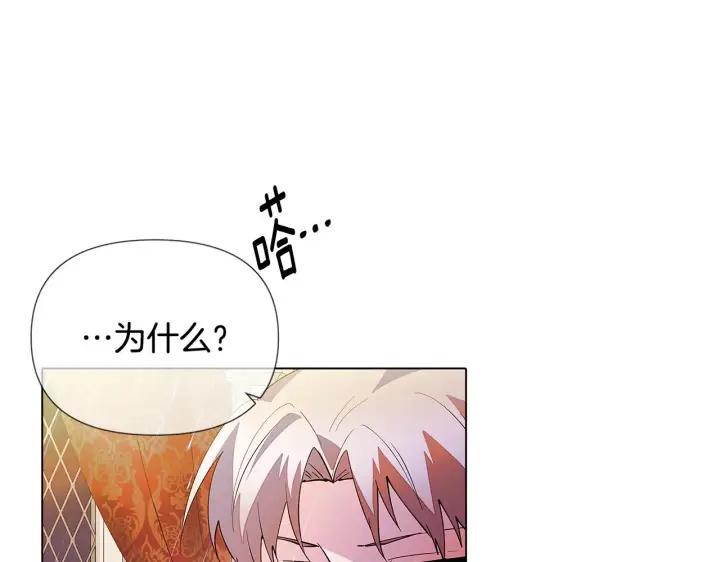 漫画《被反派识破了身份》第84话 脆弱的心第32张图