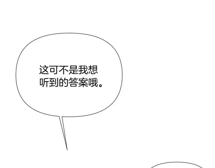 漫画《被反派识破了身份》第84话 脆弱的心第38张图