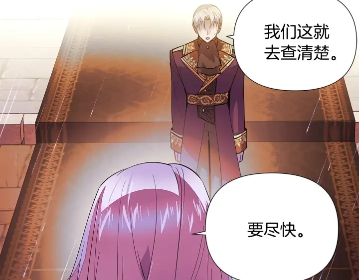 漫画《被反派识破了身份》第84话 脆弱的心第39张图