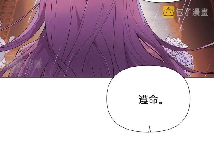 漫画《被反派识破了身份》第84话 脆弱的心第40张图