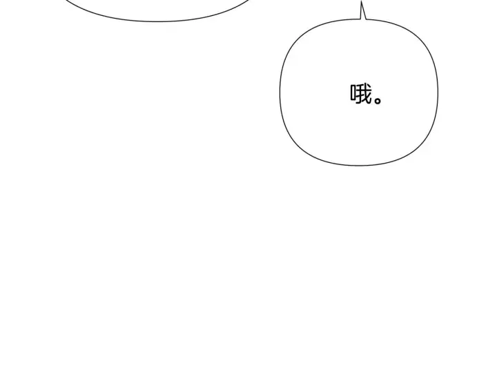 漫画《被反派识破了身份》第84话 脆弱的心第47张图