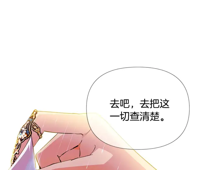 漫画《被反派识破了身份》第84话 脆弱的心第48张图
