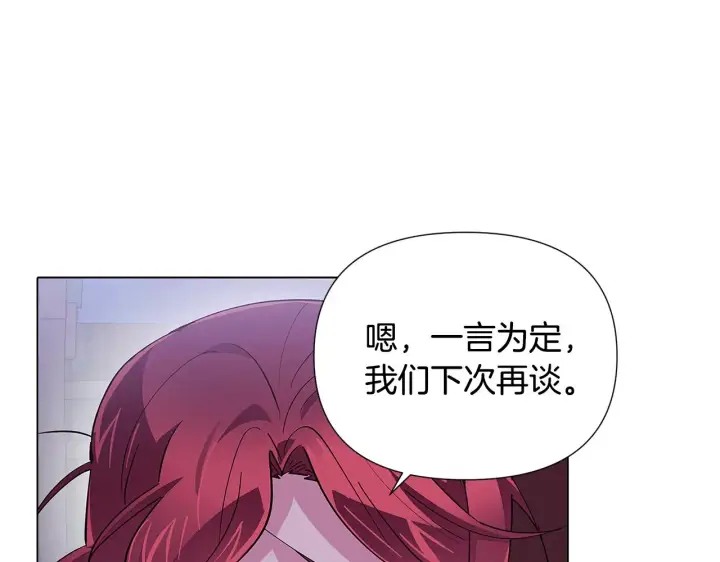 漫画《被反派识破了身份》第84话 脆弱的心第5张图