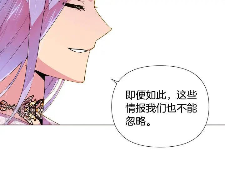 漫画《被反派识破了身份》第84话 脆弱的心第58张图