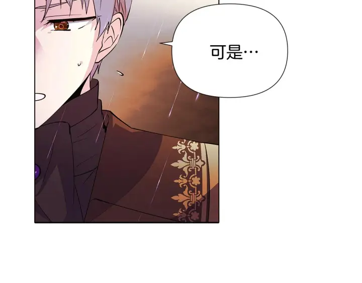 漫画《被反派识破了身份》第84话 脆弱的心第60张图
