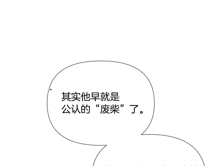 漫画《被反派识破了身份》第84话 脆弱的心第61张图