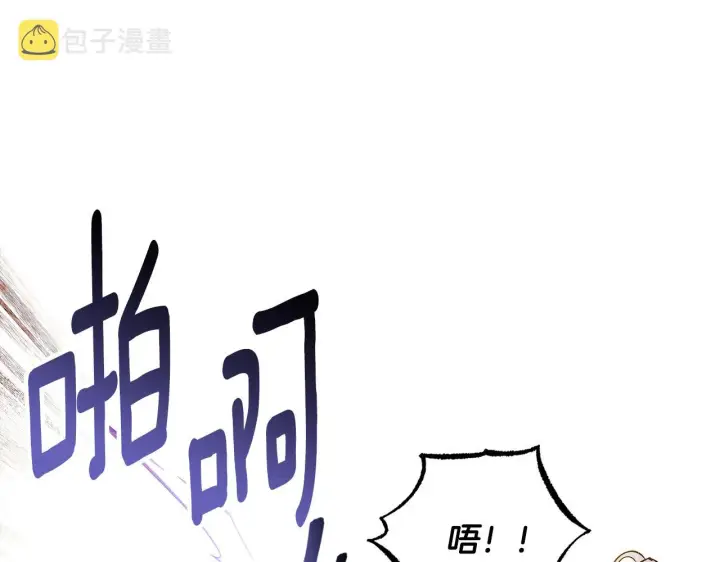 漫画《被反派识破了身份》第84话 脆弱的心第67张图