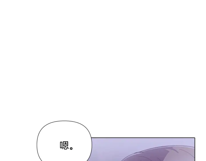 漫画《被反派识破了身份》第84话 脆弱的心第7张图