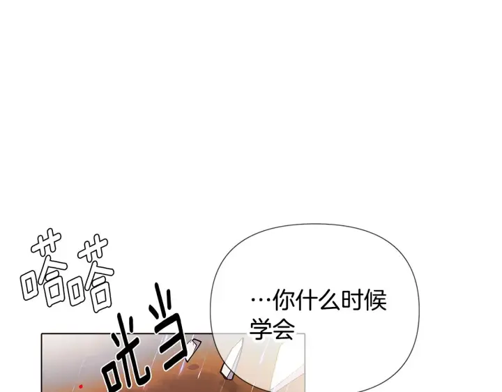 漫画《被反派识破了身份》第84话 脆弱的心第70张图