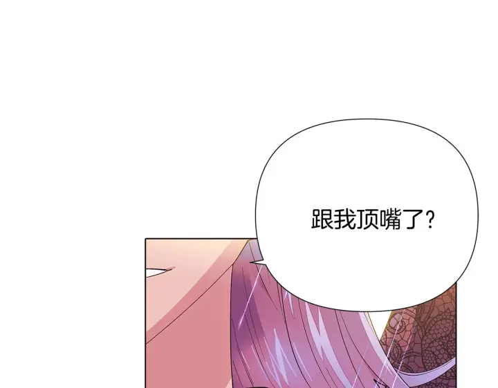 漫画《被反派识破了身份》第84话 脆弱的心第73张图
