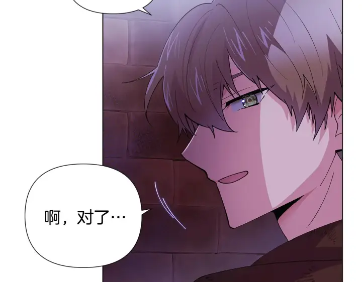 漫画《被反派识破了身份》第84话 脆弱的心第8张图