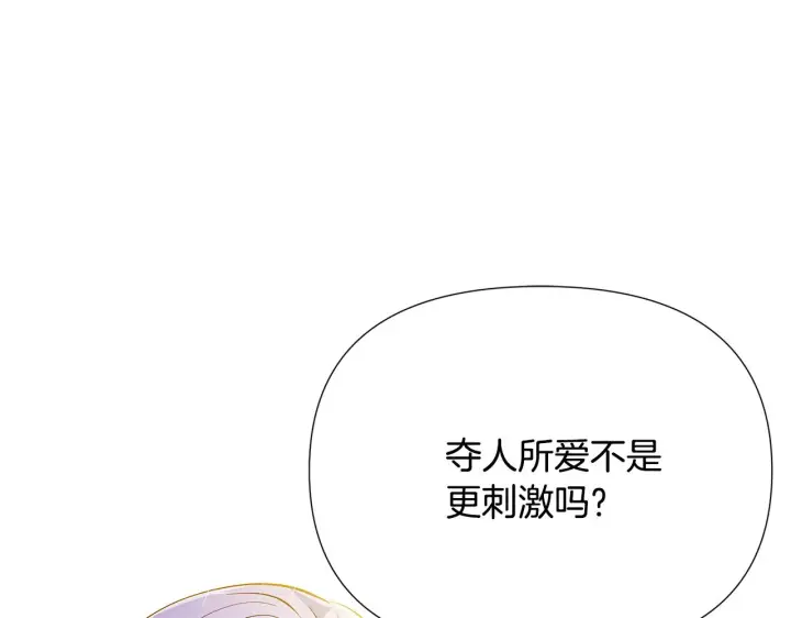 漫画《被反派识破了身份》第84话 脆弱的心第80张图