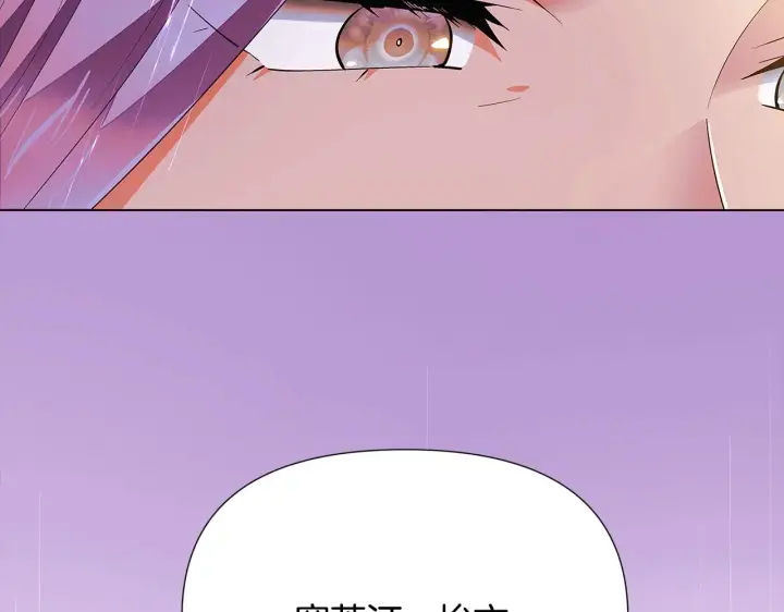 漫画《被反派识破了身份》第84话 脆弱的心第84张图