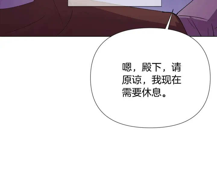 漫画《被反派识破了身份》第84话 脆弱的心第88张图