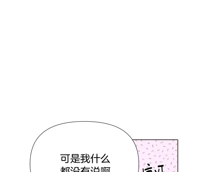漫画《被反派识破了身份》第84话 脆弱的心第89张图