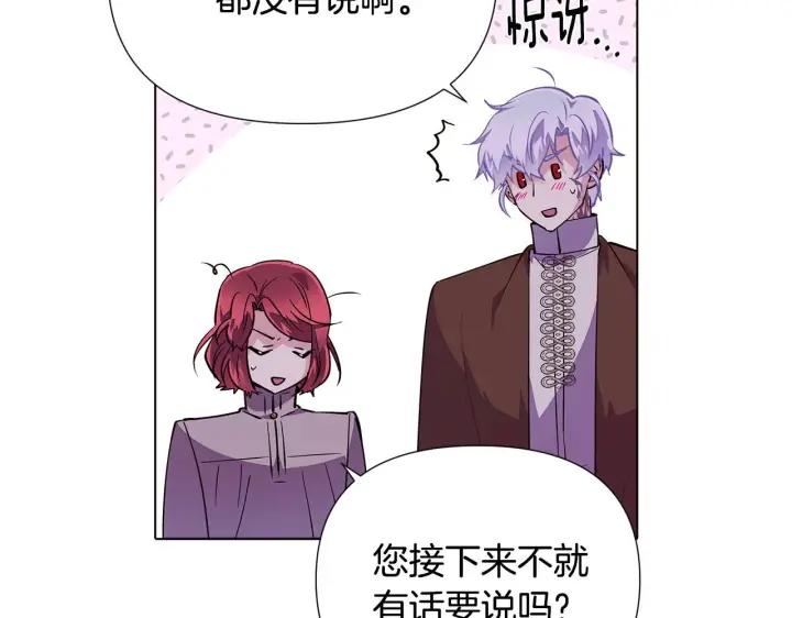 漫画《被反派识破了身份》第84话 脆弱的心第90张图