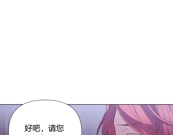 漫画《被反派识破了身份》第84话 脆弱的心第92张图