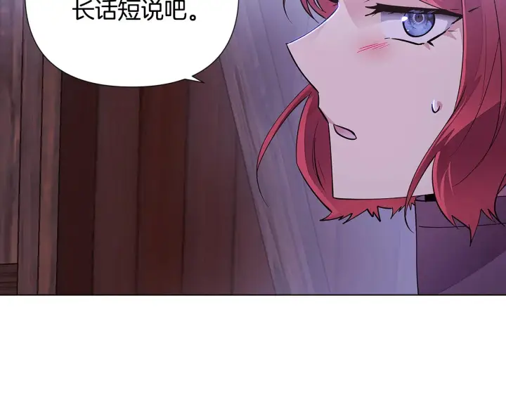 漫画《被反派识破了身份》第84话 脆弱的心第93张图