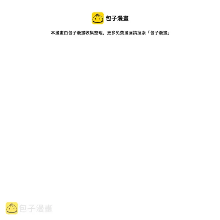 漫画《被反派识破了身份》第84话 脆弱的心第99张图