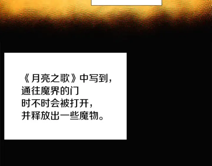 《被反派识破了身份》第8话 考验实力图100