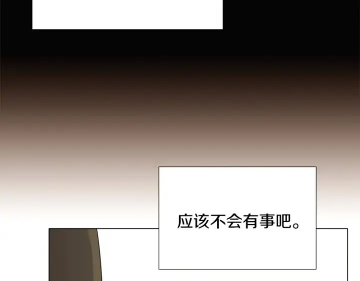 《被反派识破了身份》第8话 考验实力图104