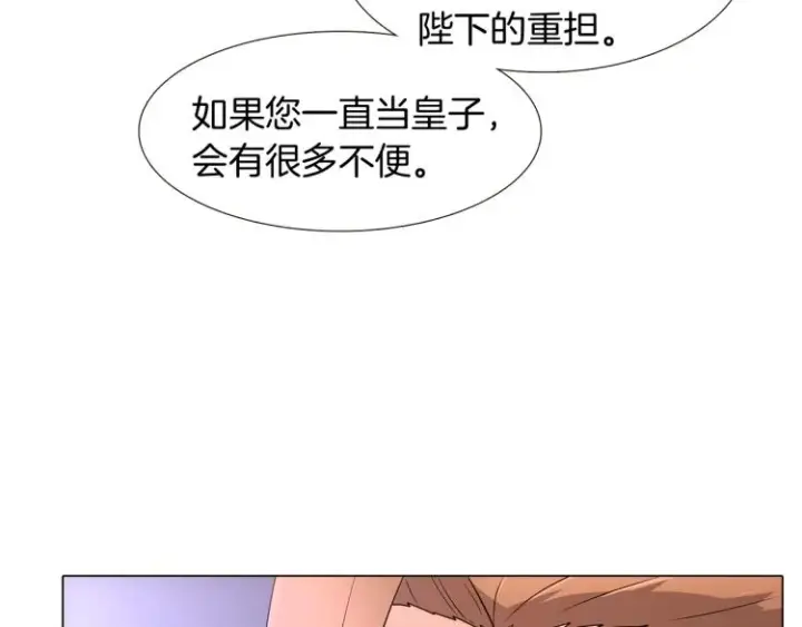 《被反派识破了身份》第8话 考验实力图12
