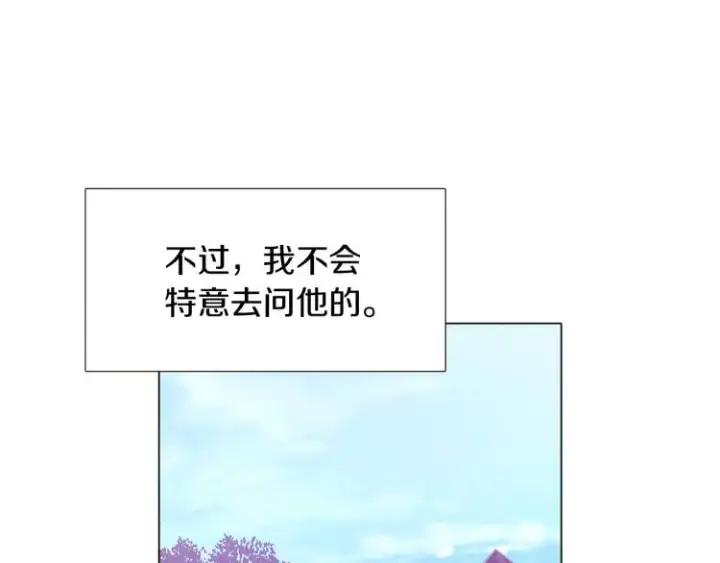 《被反派识破了身份》第8话 考验实力图125