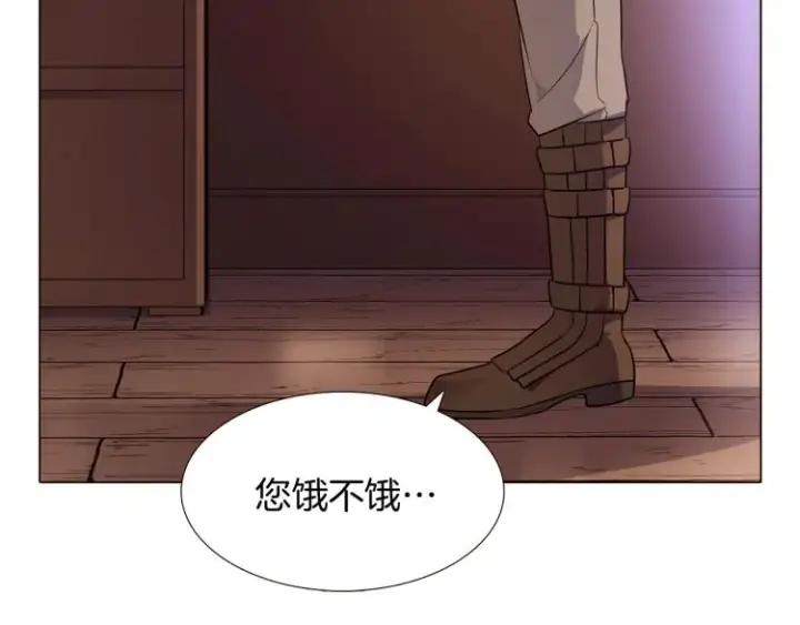 《被反派识破了身份》第8话 考验实力图133