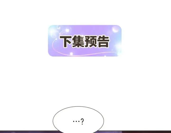 《被反派识破了身份》第8话 考验实力图147