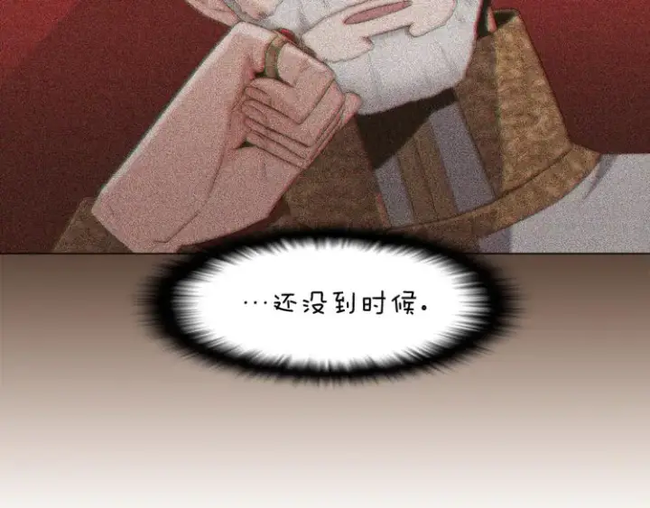 《被反派识破了身份》第8话 考验实力图15