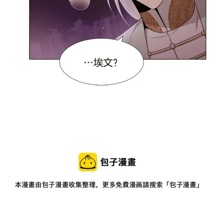 《被反派识破了身份》第8话 考验实力图153