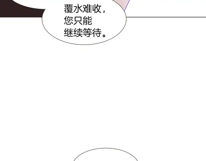 《被反派识破了身份》第8话 考验实力图25