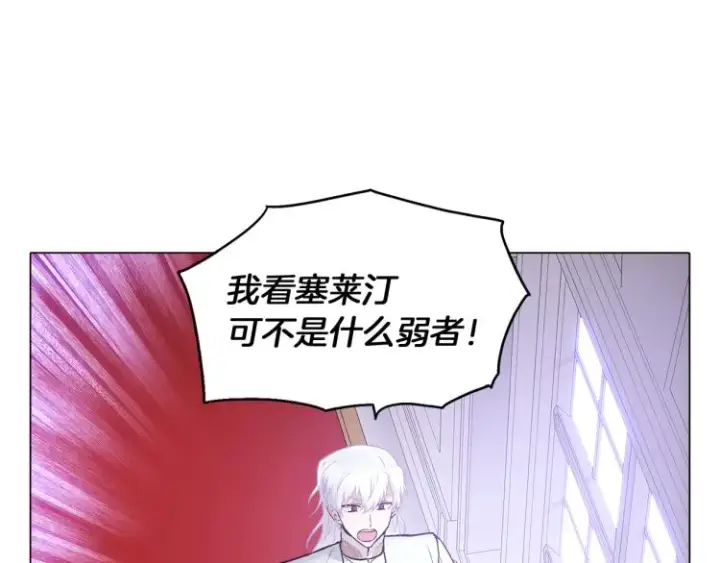 《被反派识破了身份》第8话 考验实力图46