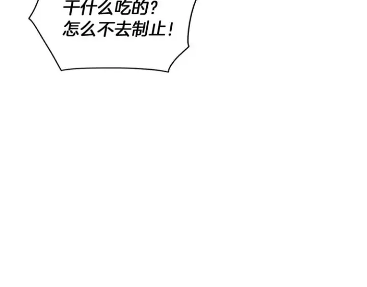 《被反派识破了身份》第8话 考验实力图48