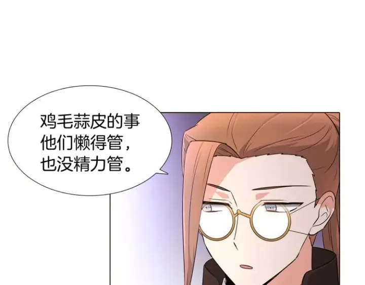《被反派识破了身份》第8话 考验实力图49