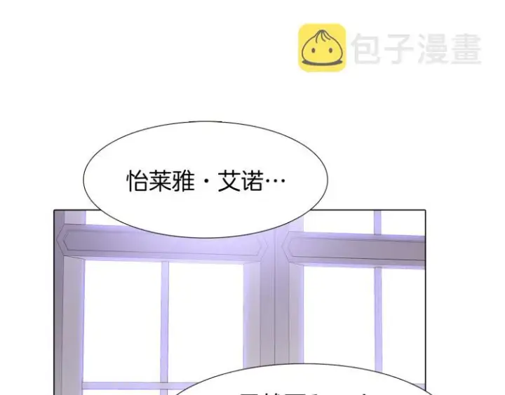 《被反派识破了身份》第8话 考验实力图5