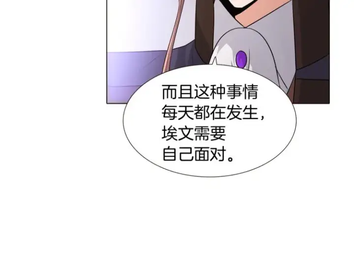 《被反派识破了身份》第8话 考验实力图50