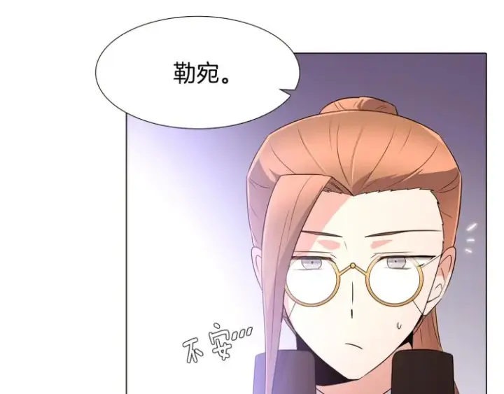 《被反派识破了身份》第8话 考验实力图53