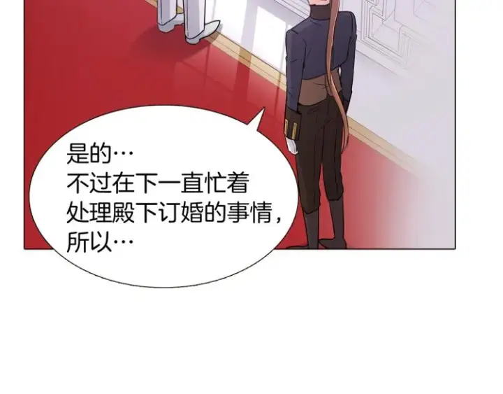 《被反派识破了身份》第8话 考验实力图56
