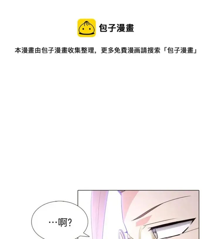 《被反派识破了身份》第8话 考验实力图59