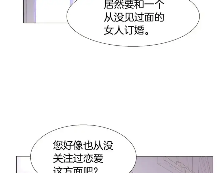 《被反派识破了身份》第8话 考验实力图6