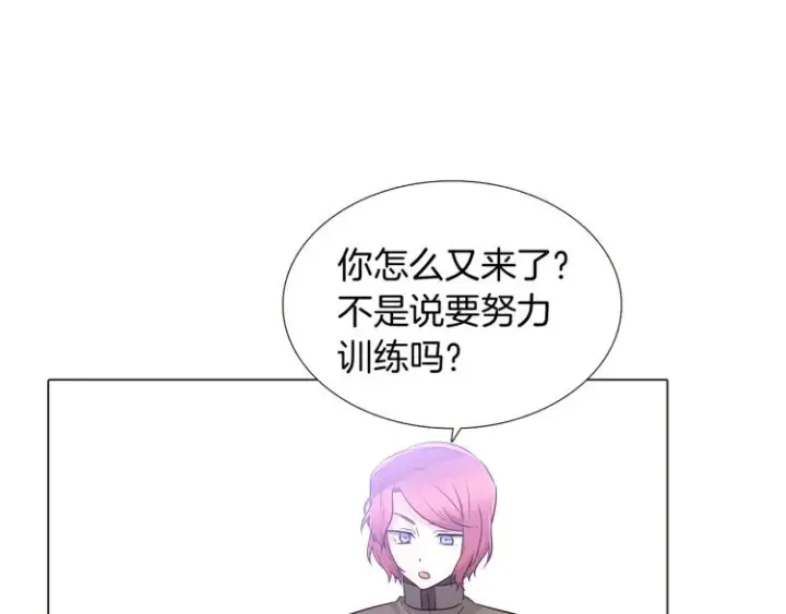 《被反派识破了身份》第8话 考验实力图74