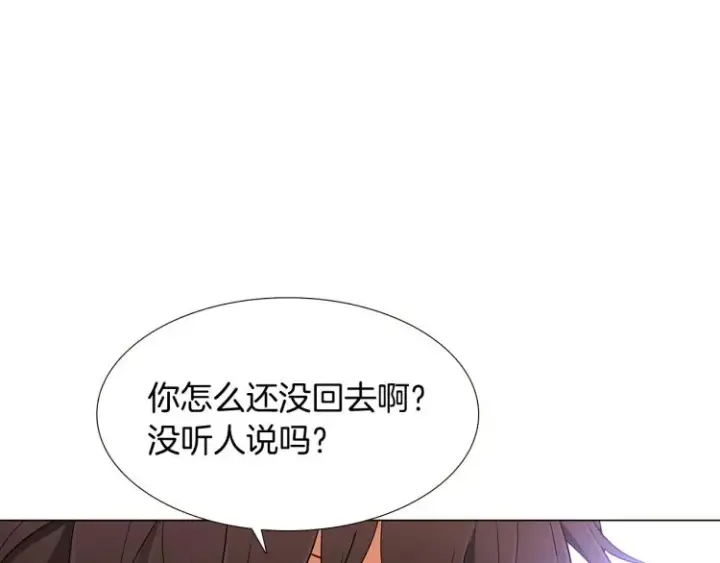 《被反派识破了身份》第8话 考验实力图76