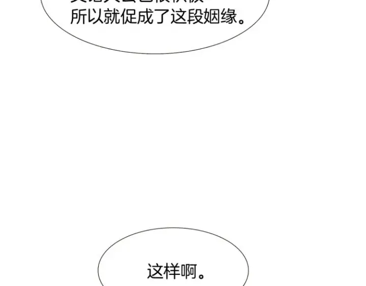 《被反派识破了身份》第8话 考验实力图8