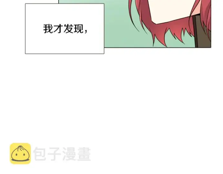 《被反派识破了身份》第8话 考验实力图80