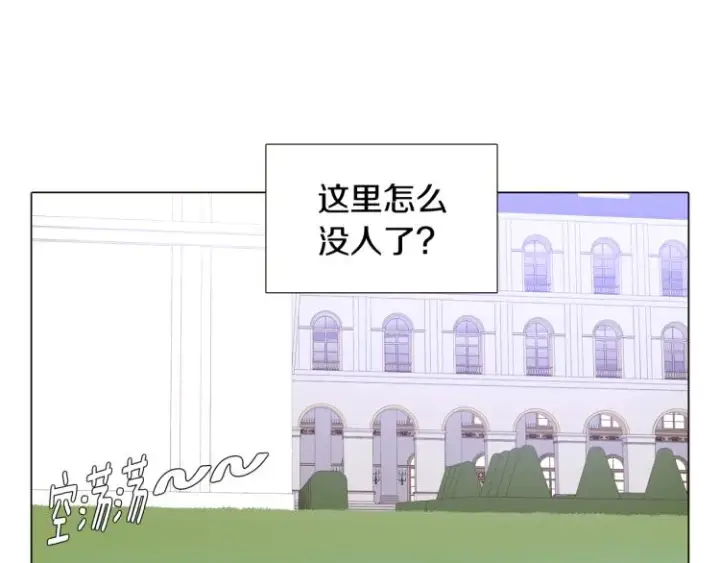 《被反派识破了身份》第8话 考验实力图81