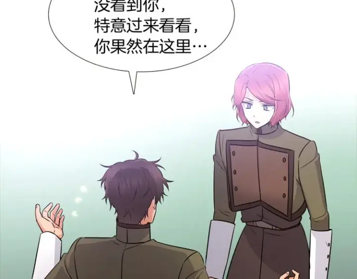 《被反派识破了身份》第8话 考验实力图90