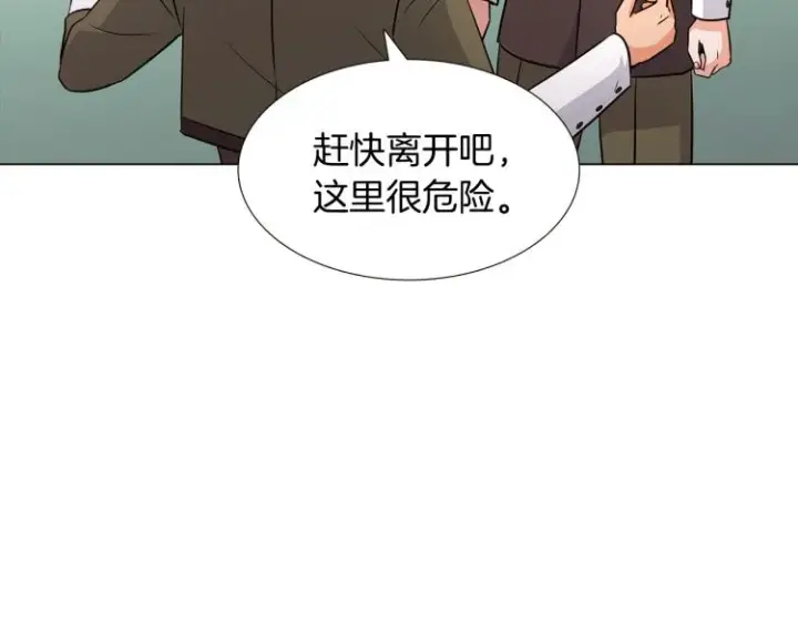《被反派识破了身份》第8话 考验实力图91