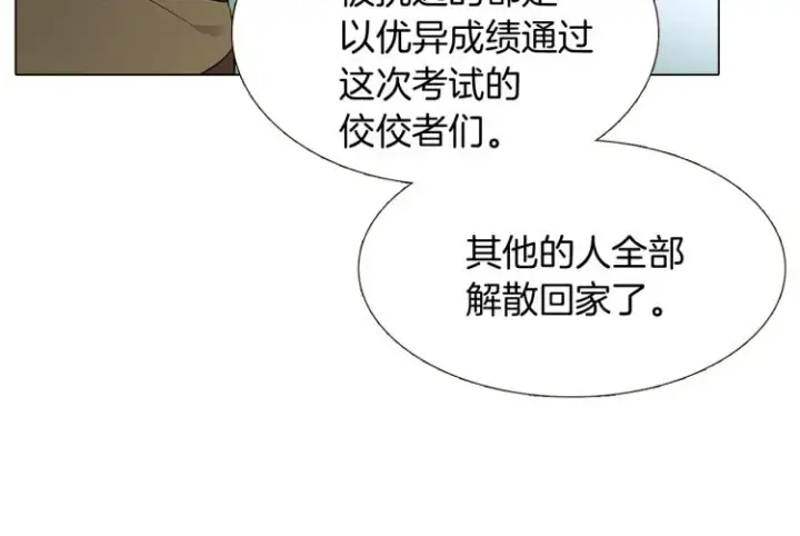 《被反派识破了身份》第8话 考验实力图95